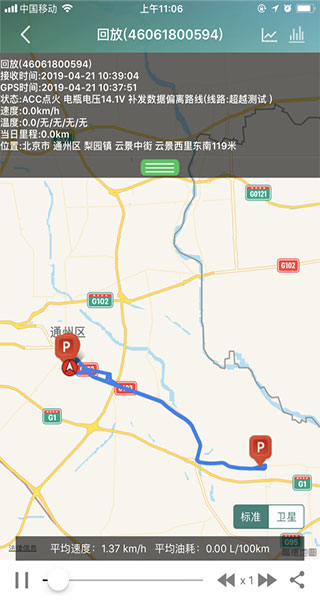手机查车exlive最新版本截图2