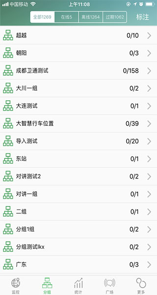 手机查车exlive最新版本截图3