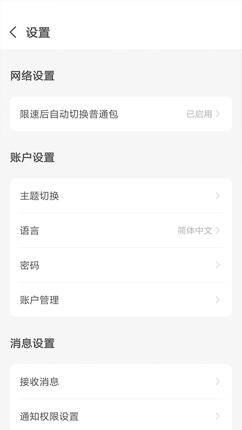 吉客猫随身WiFi手机版(GlocalMe)截图5