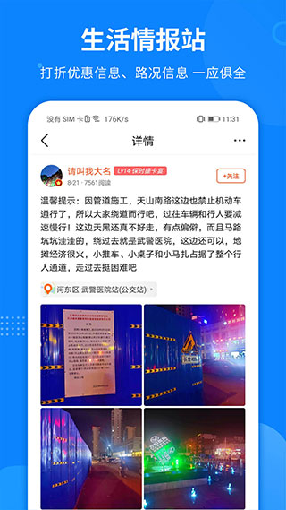 掌上天津app最新版截图3