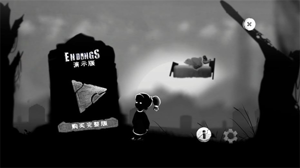 结局(endings)破解版截图2