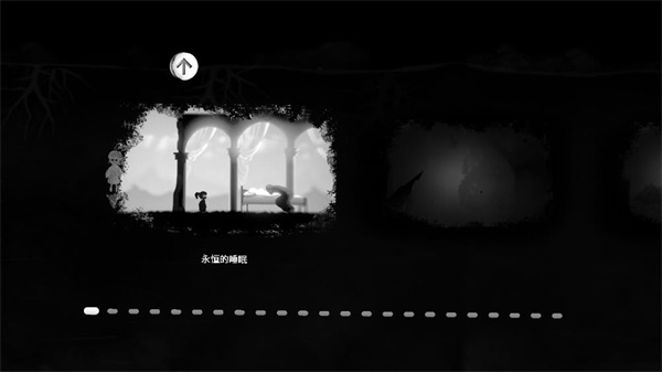 结局(endings)破解版截图3
