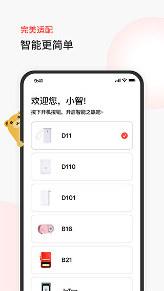 臣小印app截图1
