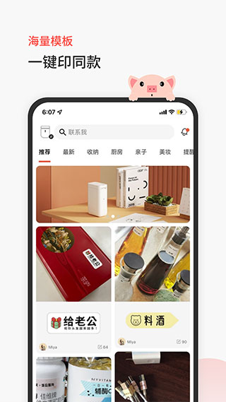 臣小印app截图2