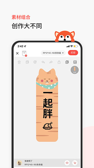 臣小印app截图5