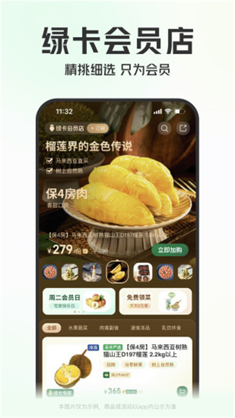 叮咚小区app(已更名为叮咚买菜)截图2