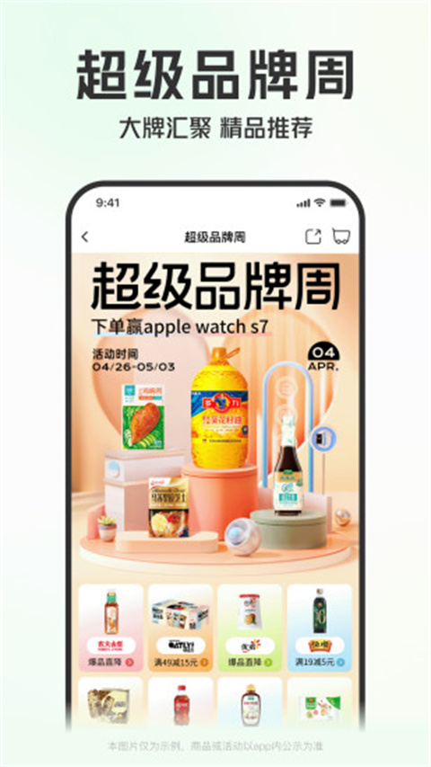 叮咚小区app(已更名为叮咚买菜)截图3
