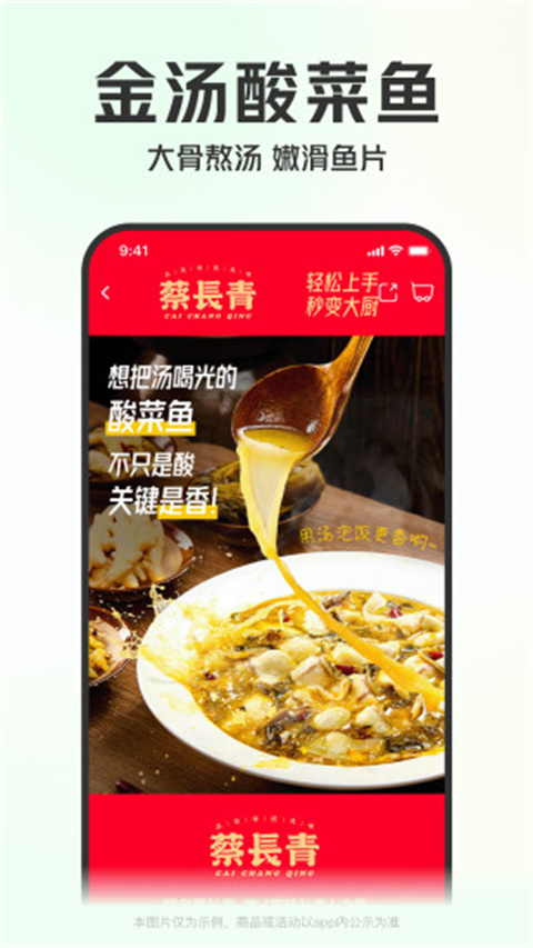 叮咚小区app(已更名为叮咚买菜)截图5