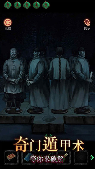 僵尸先生无广告版截图4