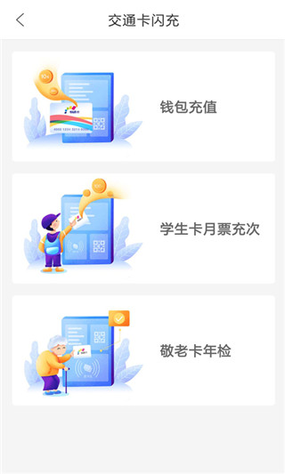 重庆市民通app截图2