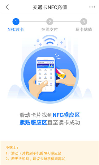 重庆市民通app截图4