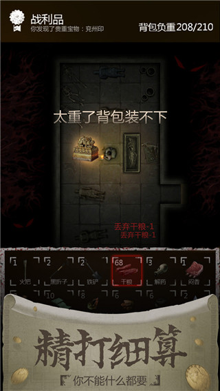 长生劫果盘版截图4