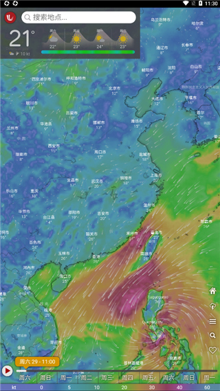 Windy官方最新版本截图1