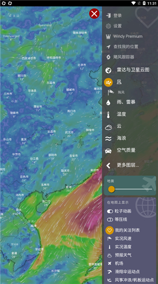 Windy官方最新版本截图4