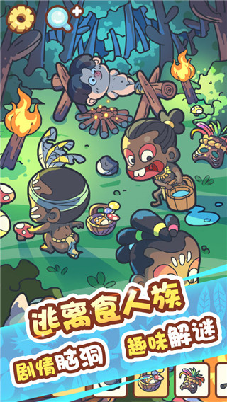 脑洞旅行无限金币破解版截图2