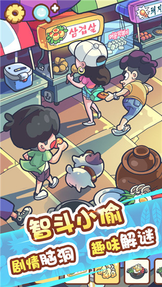 脑洞旅行无限金币破解版截图3
