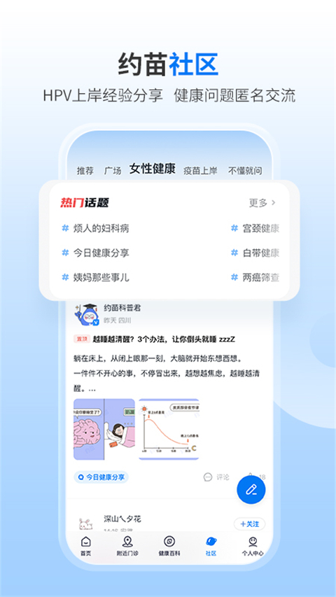 约苗app官方版截图1