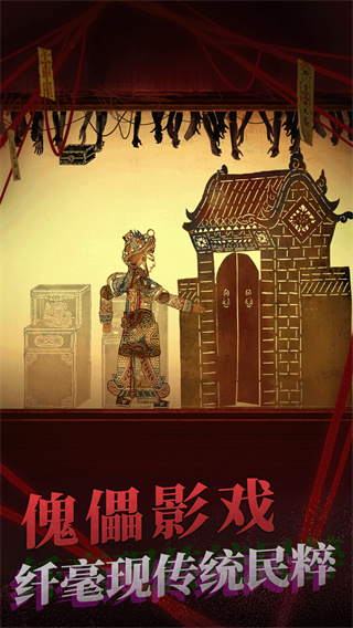 纸嫁衣2奘铃村无限提示版截图2