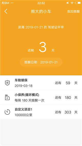 小熊油耗app官方版截图5