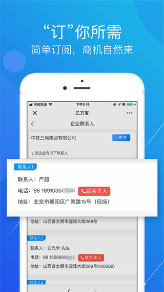 乙方宝招标App2025最新版截图4