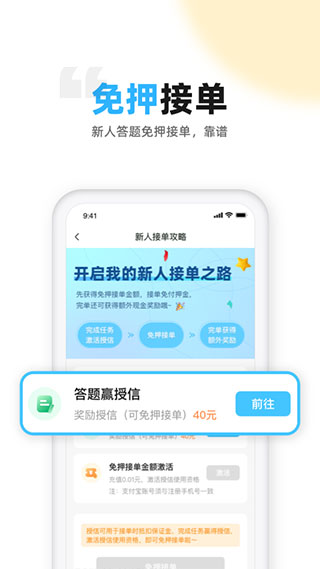 代练丸子APP最新版截图5