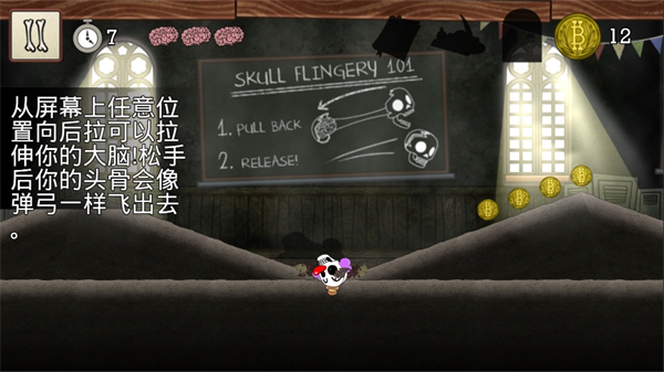 诡计(Skullduggery)中文版截图4