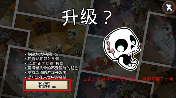 诡计(Skullduggery)中文版截图5
