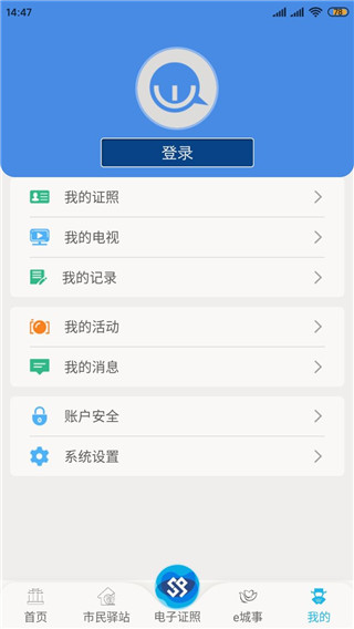智慧昆山云平台app截图5