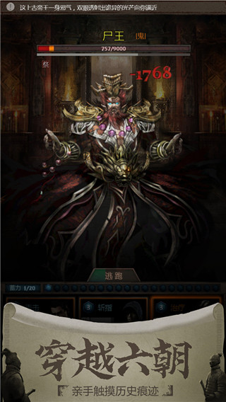 长生劫小米版截图5