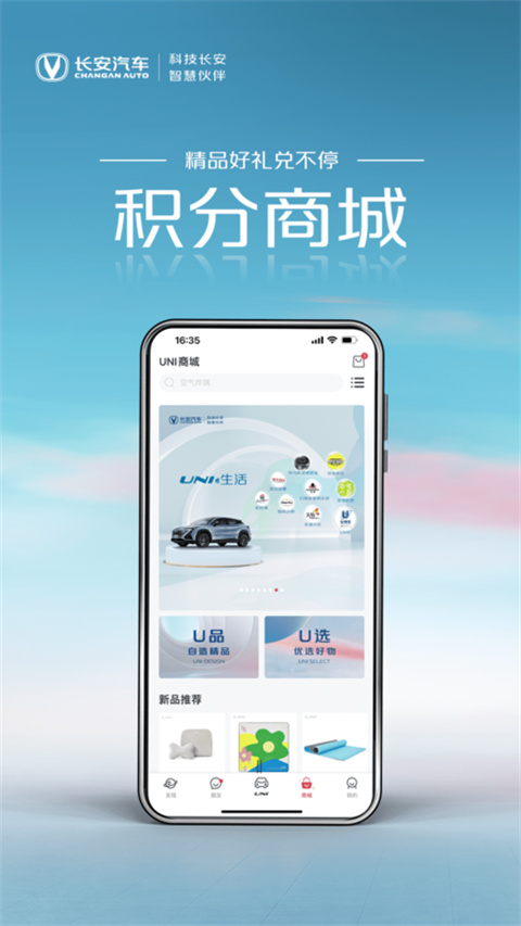 长安uni引力域app最新版本截图3