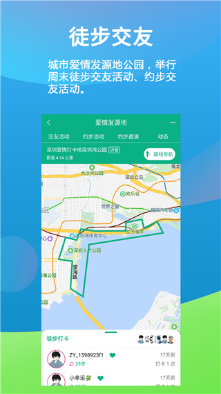 徒遇(已更名乐单身)截图1