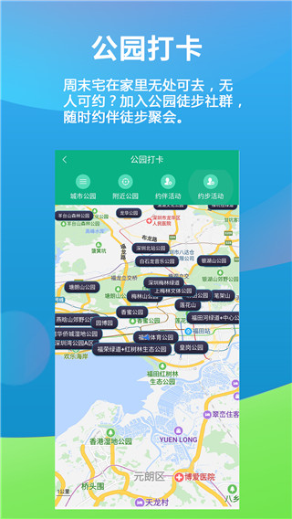 徒遇(已更名乐单身)截图4