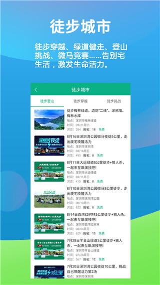 徒遇(已更名乐单身)截图5