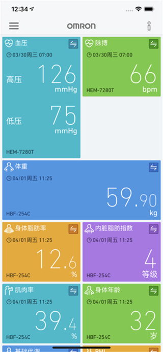欧姆龙笔记App截图2