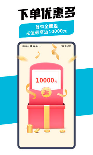 万师傅企业版app截图3