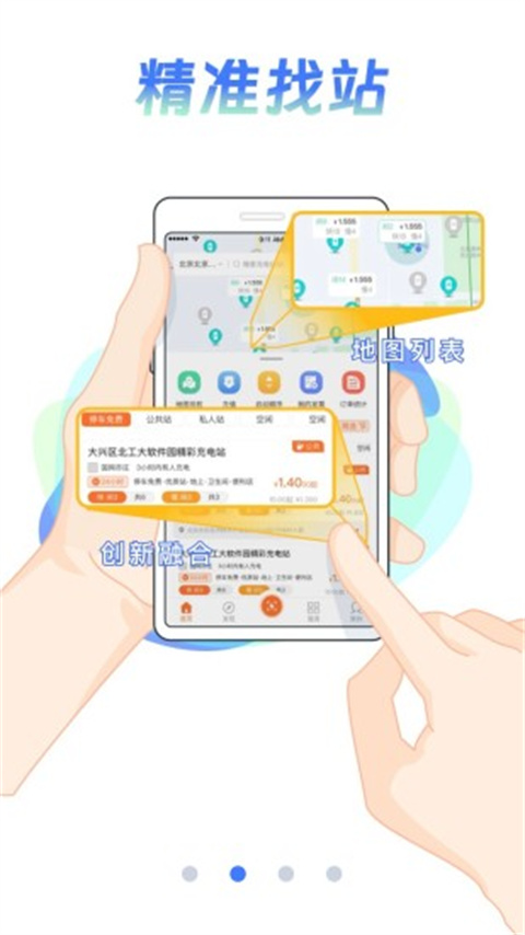 e充网app新版本截图2