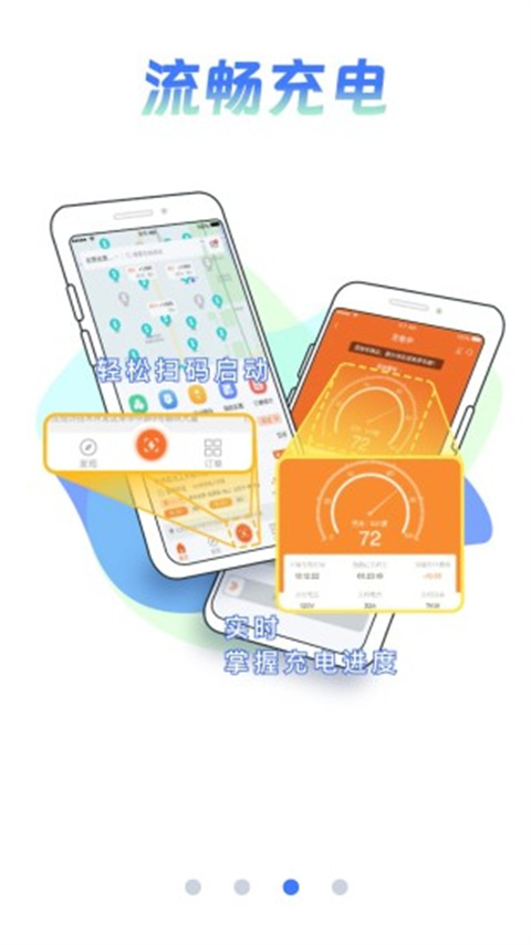 e充网app新版本截图3