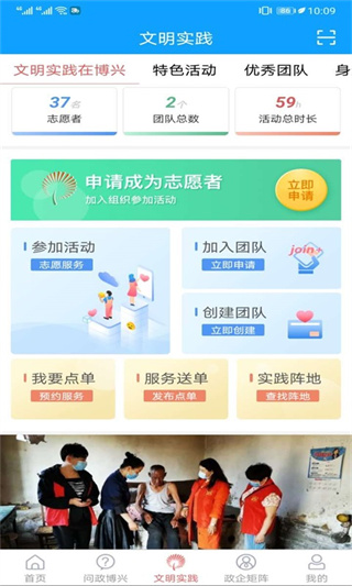 智慧博兴app健康上报截图3