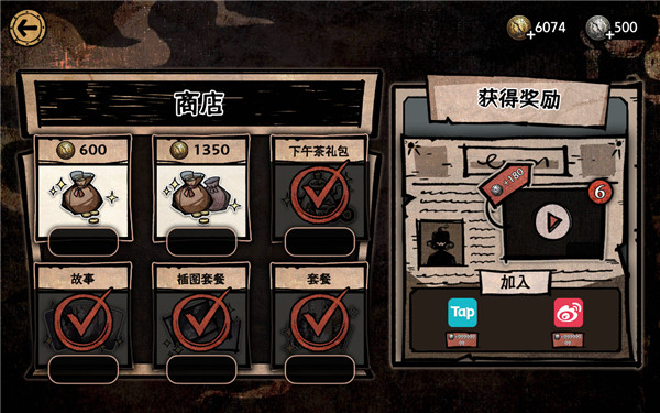 迈哲木化身博士破解版截图4