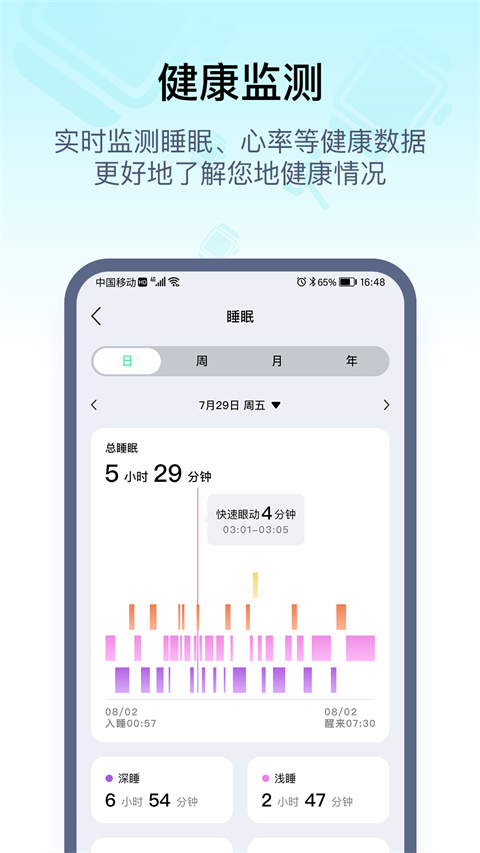 WearPro最新版截图2