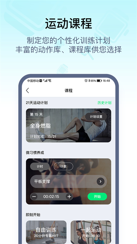 WearPro最新版截图3