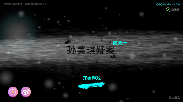 超杀陈双十截图1