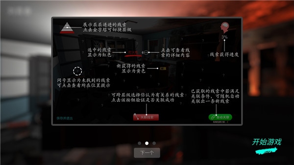 超杀陈双十截图4