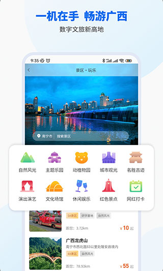 智桂通app最新版截图1