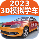 驾考家园模拟练车下载-驾考家园科目三灯光真实模拟下载 v6.66安卓版