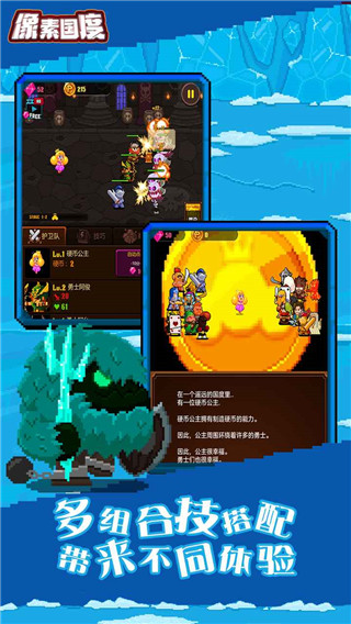 像素国度游戏截图3