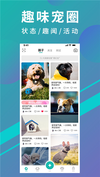 宠都app截图5