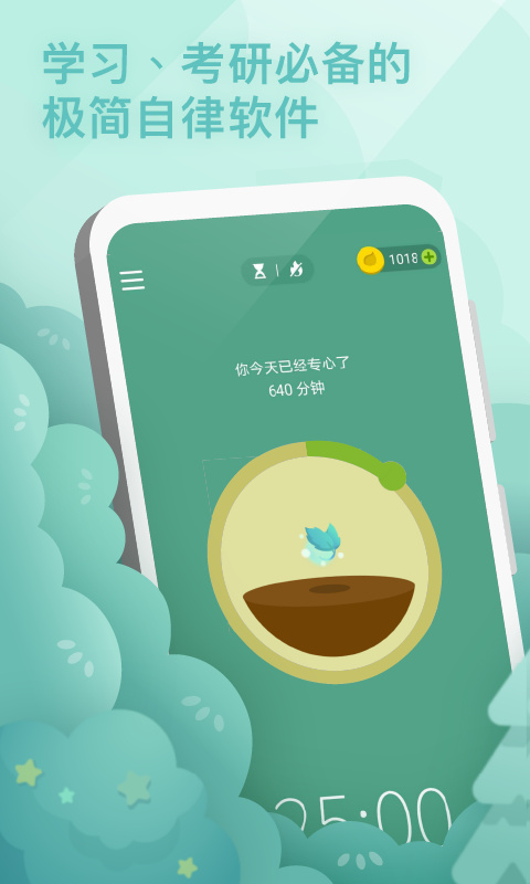 forest2025最新版本截图1