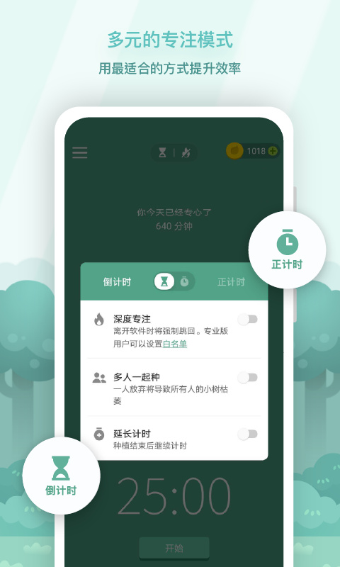 forest2025最新版本截图3