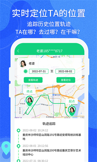 守护亲友最新版截图1